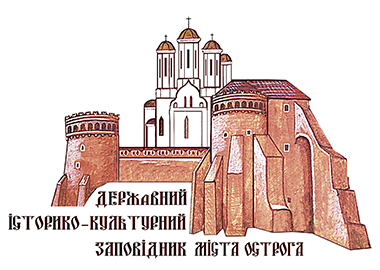 Державний історико-культурний заповідник міста Острога